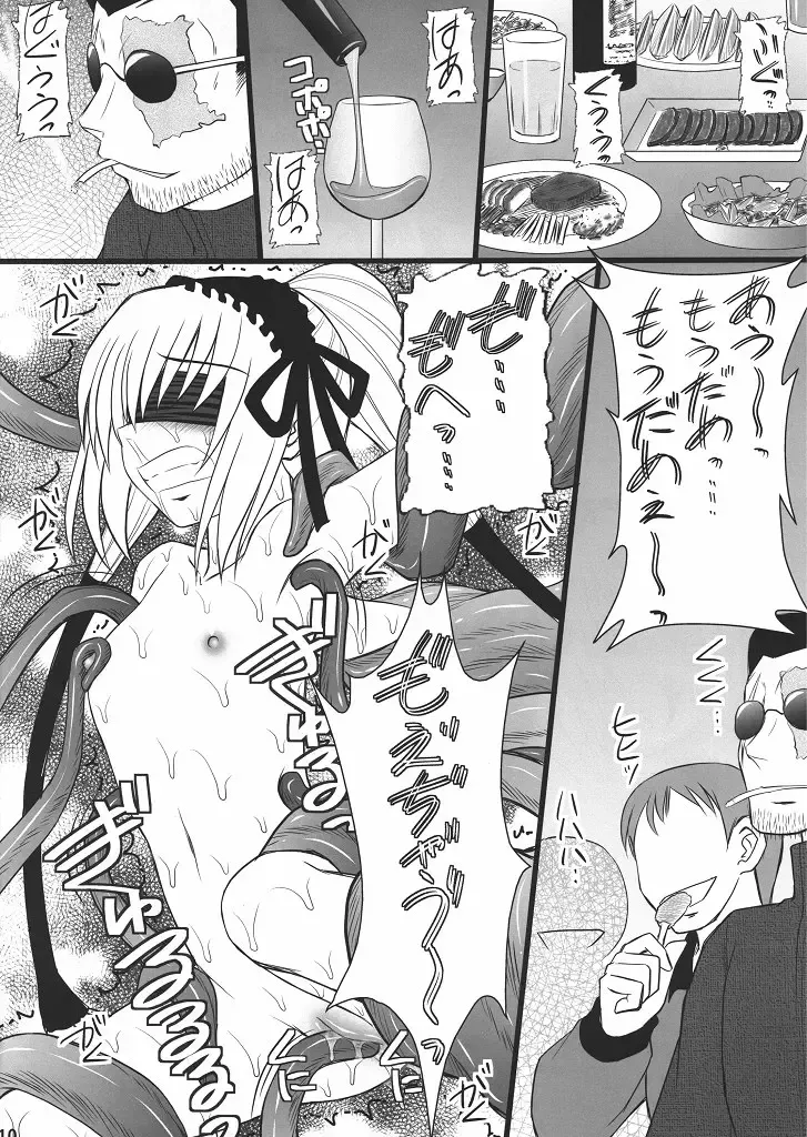 [Amaniji - Kittsu] Namaiki nari Musume ni Chikaraippai no Oshiki wo II Fhentai - Page 7