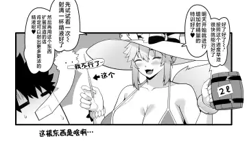 [Ao Banana] Tamamo no Sourou Kaizen Training Manga 2 "Omanko Hen" | 泳装玉藻前小穴训练 Fhentai.net - Page 6