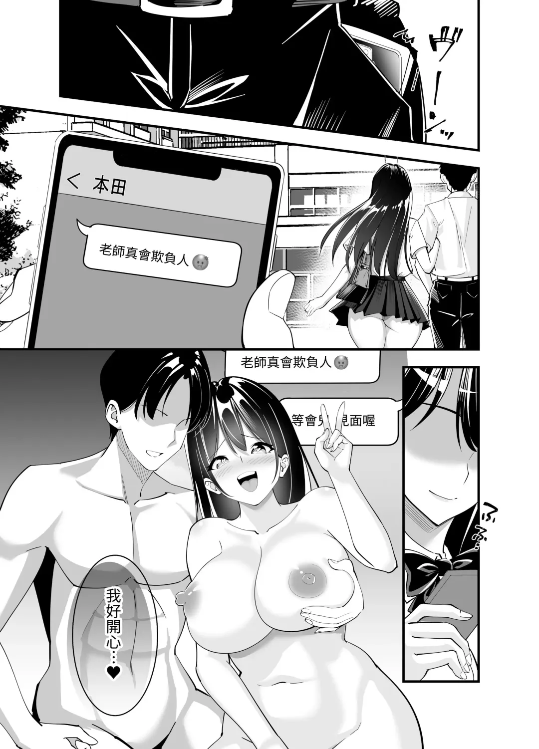 Himitsu no Seikatsu Shidou ~Kyonyuu Seiso-kei Kanojo ga Kyoushi no Chinpo ni Ochiru made~ Fhentai.net - Page 25