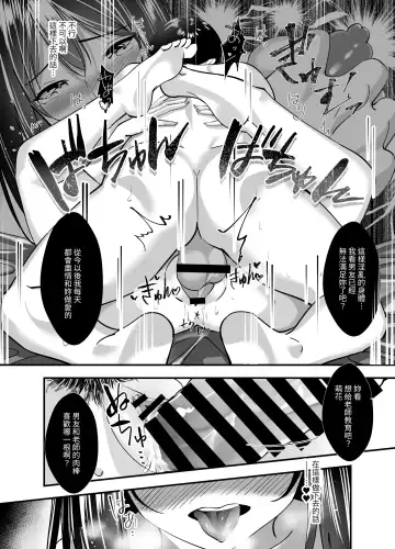 Himitsu no Seikatsu Shidou ~Kyonyuu Seiso-kei Kanojo ga Kyoushi no Chinpo ni Ochiru made~ Fhentai.net - Page 21