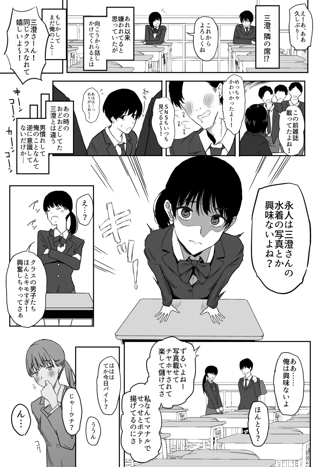 [Purumetal] Watashi, Mada Suki da yo. - I still love you. ~Mukashi Futta Doukyuusei ga Akanuke Bakunyuu  Gravia Idol  ni Natte Kanojo Mochi no Ore o Yuuwaku Shitekuru  Gyaku NTR Uwaki Sex~ Fhentai - Page 13