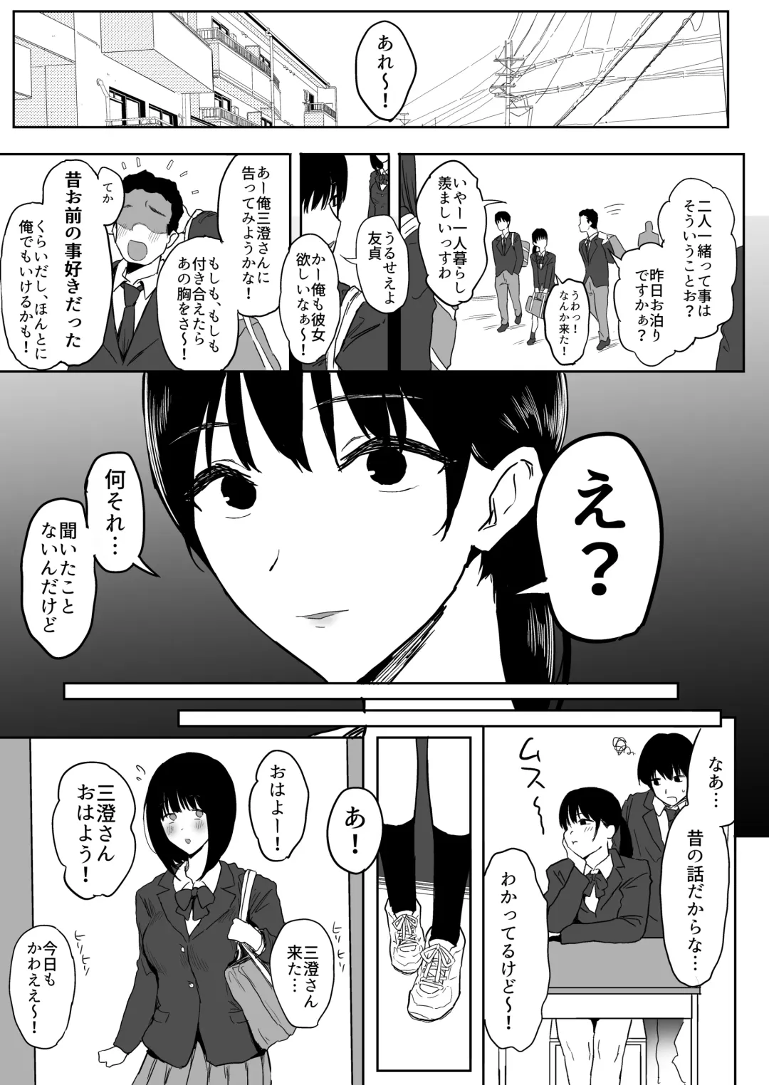 [Purumetal] Watashi, Mada Suki da yo. - I still love you. ~Mukashi Futta Doukyuusei ga Akanuke Bakunyuu  Gravia Idol  ni Natte Kanojo Mochi no Ore o Yuuwaku Shitekuru  Gyaku NTR Uwaki Sex~ Fhentai - Page 19