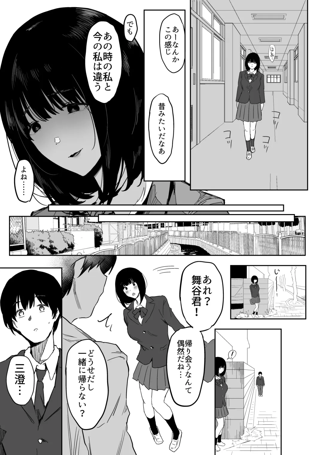 [Purumetal] Watashi, Mada Suki da yo. - I still love you. ~Mukashi Futta Doukyuusei ga Akanuke Bakunyuu  Gravia Idol  ni Natte Kanojo Mochi no Ore o Yuuwaku Shitekuru  Gyaku NTR Uwaki Sex~ Fhentai - Page 21