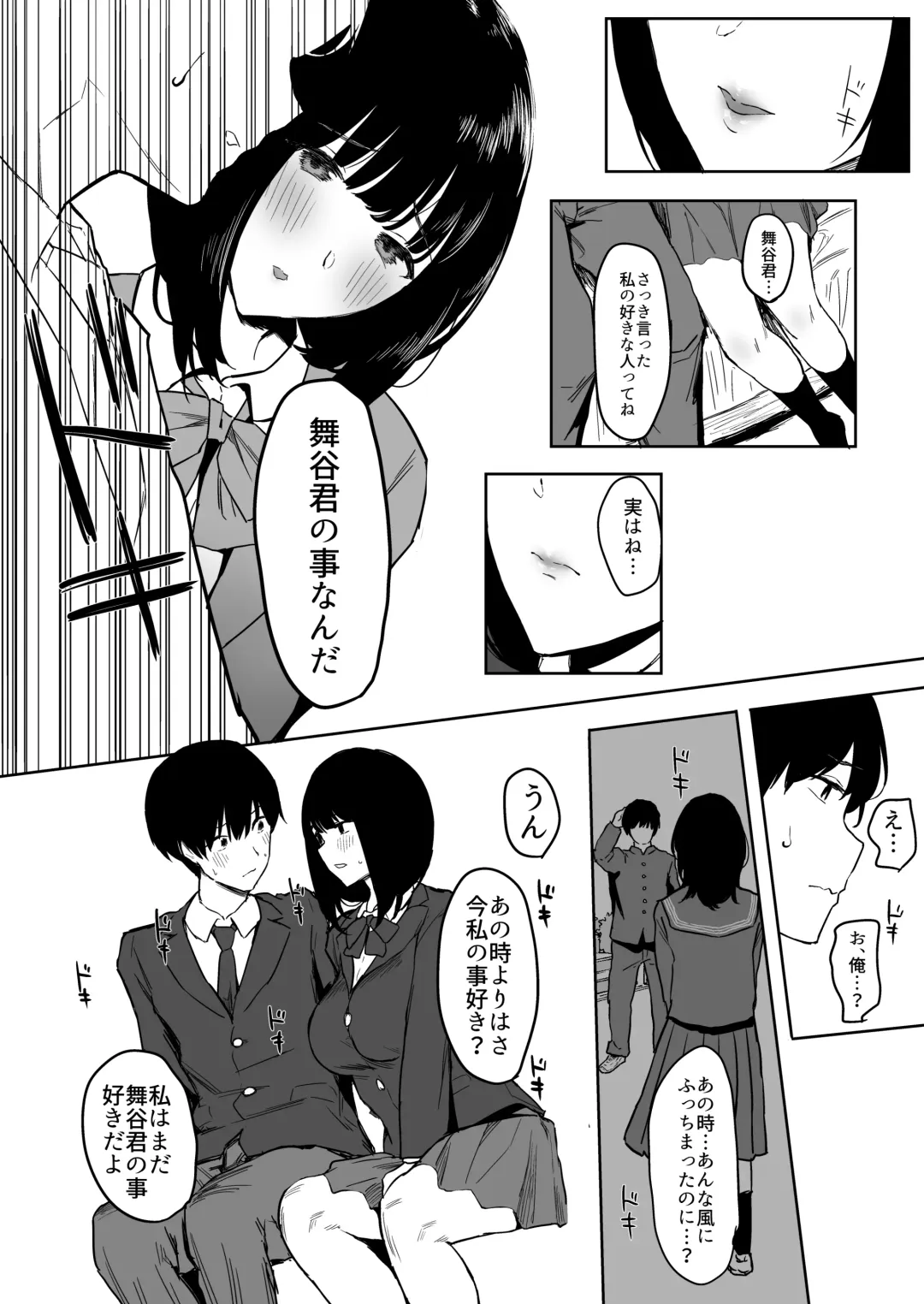[Purumetal] Watashi, Mada Suki da yo. - I still love you. ~Mukashi Futta Doukyuusei ga Akanuke Bakunyuu  Gravia Idol  ni Natte Kanojo Mochi no Ore o Yuuwaku Shitekuru  Gyaku NTR Uwaki Sex~ Fhentai - Page 24