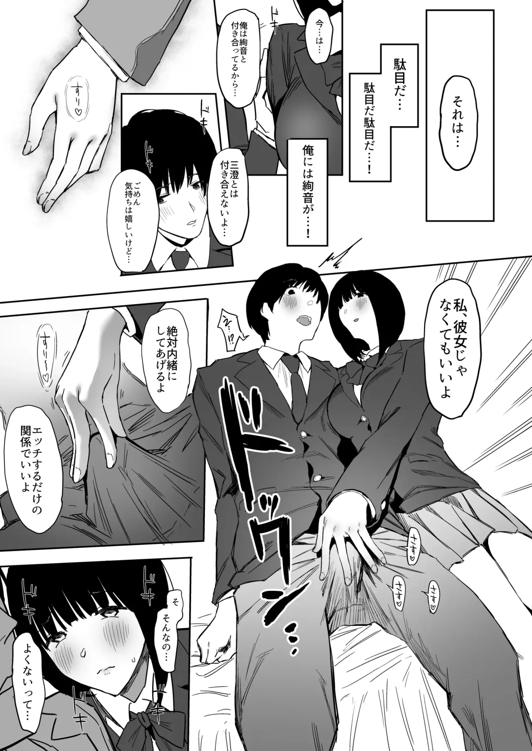 [Purumetal] Watashi, Mada Suki da yo. - I still love you. ~Mukashi Futta Doukyuusei ga Akanuke Bakunyuu  Gravia Idol  ni Natte Kanojo Mochi no Ore o Yuuwaku Shitekuru  Gyaku NTR Uwaki Sex~ Fhentai - Page 25