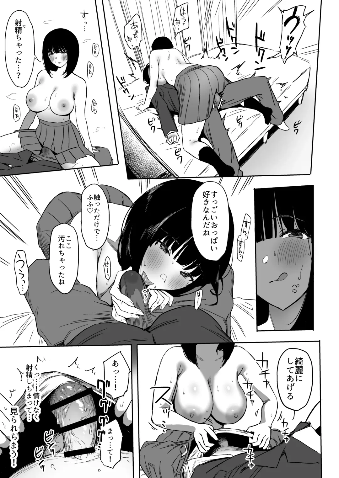 [Purumetal] Watashi, Mada Suki da yo. - I still love you. ~Mukashi Futta Doukyuusei ga Akanuke Bakunyuu  Gravia Idol  ni Natte Kanojo Mochi no Ore o Yuuwaku Shitekuru  Gyaku NTR Uwaki Sex~ Fhentai - Page 33