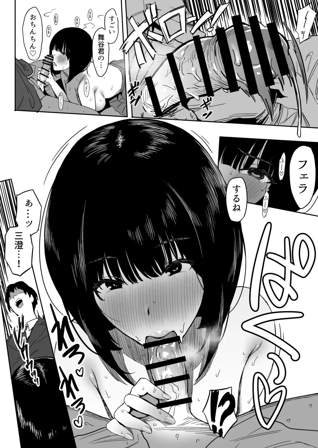 [Purumetal] Watashi, Mada Suki da yo. - I still love you. ~Mukashi Futta Doukyuusei ga Akanuke Bakunyuu  Gravia Idol  ni Natte Kanojo Mochi no Ore o Yuuwaku Shitekuru  Gyaku NTR Uwaki Sex~ Fhentai - Page 34