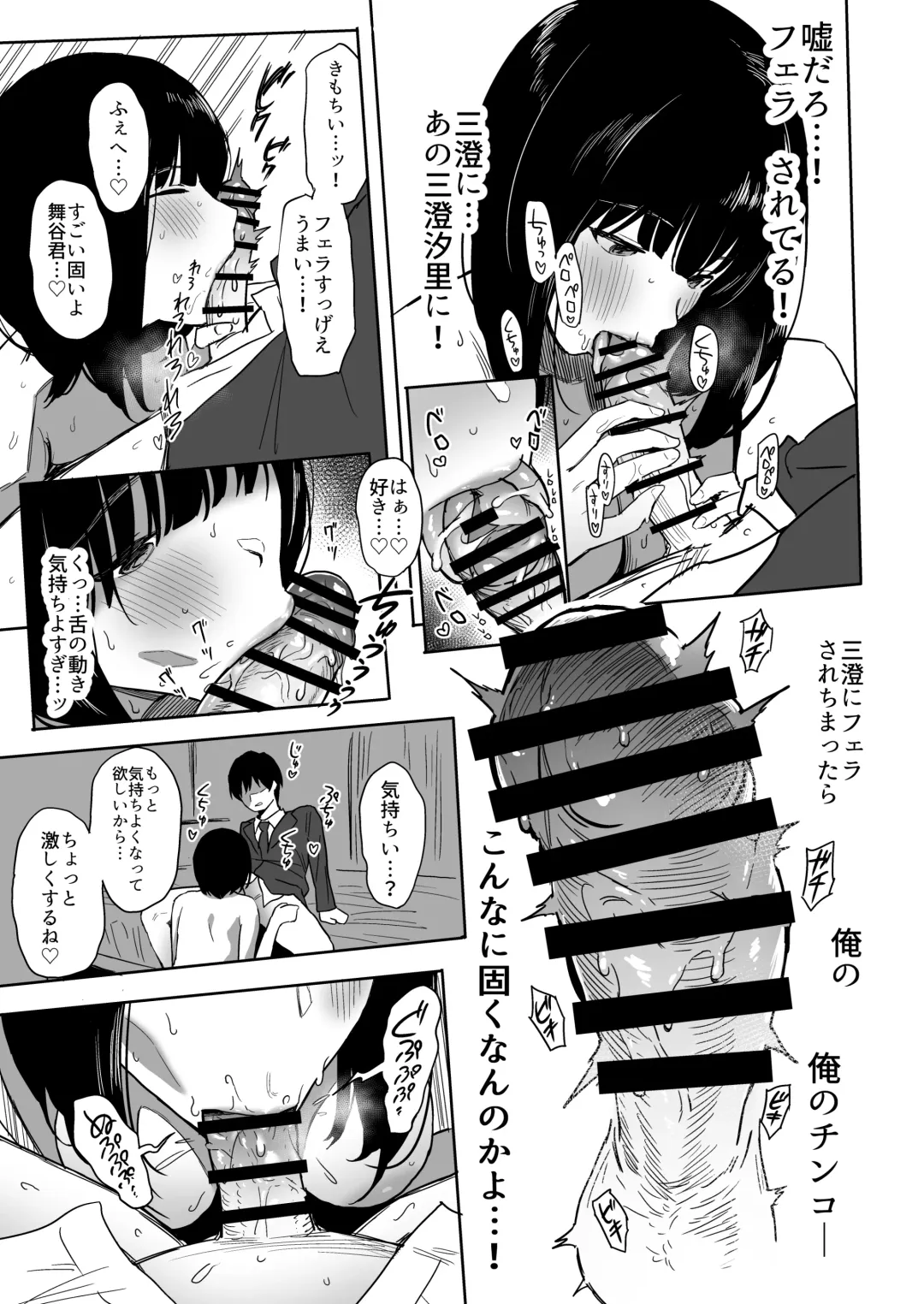 [Purumetal] Watashi, Mada Suki da yo. - I still love you. ~Mukashi Futta Doukyuusei ga Akanuke Bakunyuu  Gravia Idol  ni Natte Kanojo Mochi no Ore o Yuuwaku Shitekuru  Gyaku NTR Uwaki Sex~ Fhentai - Page 35