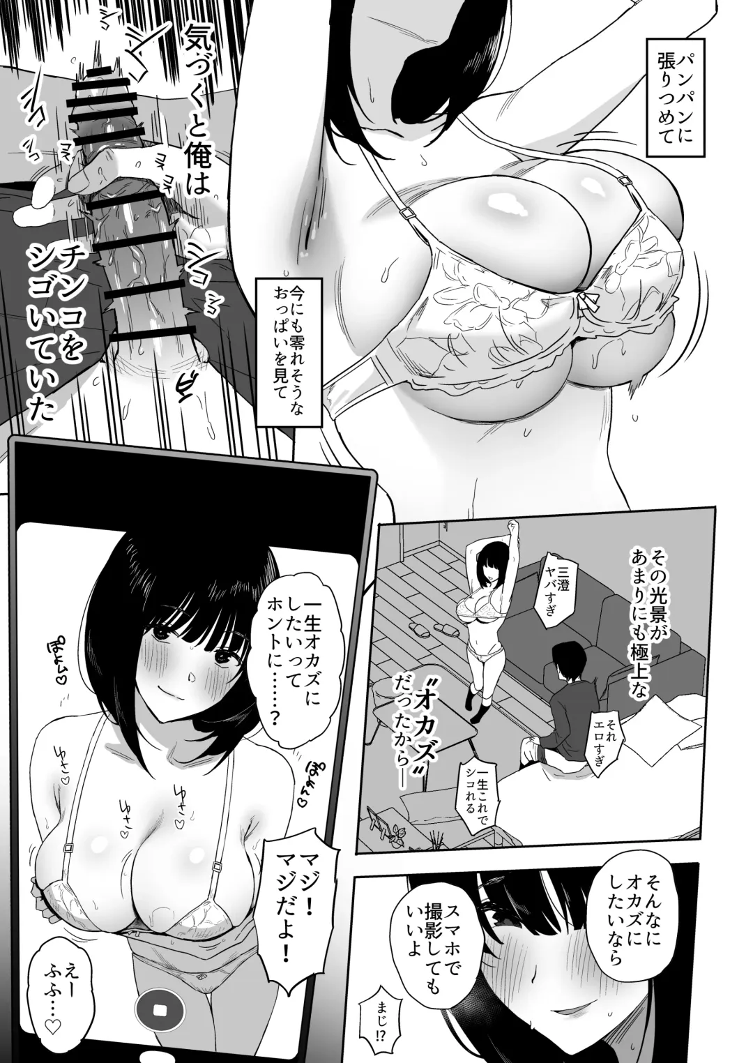 [Purumetal] Watashi, Mada Suki da yo. - I still love you. ~Mukashi Futta Doukyuusei ga Akanuke Bakunyuu  Gravia Idol  ni Natte Kanojo Mochi no Ore o Yuuwaku Shitekuru  Gyaku NTR Uwaki Sex~ Fhentai - Page 49