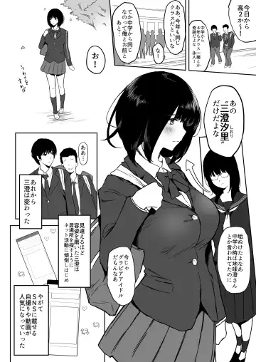 [Purumetal] Watashi, Mada Suki da yo. - I still love you. ~Mukashi Futta Doukyuusei ga Akanuke Bakunyuu  Gravia Idol  ni Natte Kanojo Mochi no Ore o Yuuwaku Shitekuru  Gyaku NTR Uwaki Sex~ Fhentai.net - Page 11