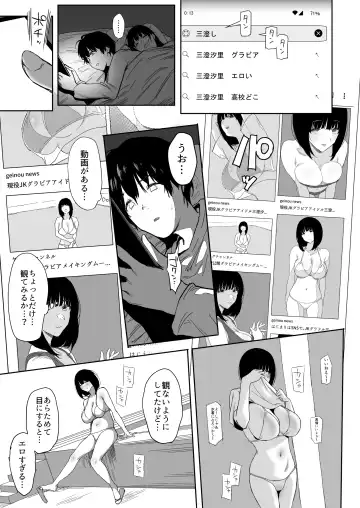 [Purumetal] Watashi, Mada Suki da yo. - I still love you. ~Mukashi Futta Doukyuusei ga Akanuke Bakunyuu  Gravia Idol  ni Natte Kanojo Mochi no Ore o Yuuwaku Shitekuru  Gyaku NTR Uwaki Sex~ Fhentai.net - Page 17