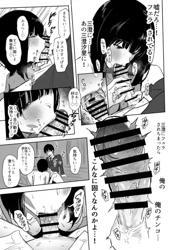 [Purumetal] Watashi, Mada Suki da yo. - I still love you. ~Mukashi Futta Doukyuusei ga Akanuke Bakunyuu  Gravia Idol  ni Natte Kanojo Mochi no Ore o Yuuwaku Shitekuru  Gyaku NTR Uwaki Sex~ Fhentai.net - Page 35