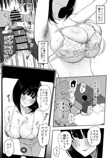 [Purumetal] Watashi, Mada Suki da yo. - I still love you. ~Mukashi Futta Doukyuusei ga Akanuke Bakunyuu  Gravia Idol  ni Natte Kanojo Mochi no Ore o Yuuwaku Shitekuru  Gyaku NTR Uwaki Sex~ Fhentai.net - Page 49