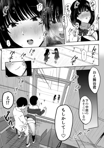 [Purumetal] Watashi, Mada Suki da yo. - I still love you. ~Mukashi Futta Doukyuusei ga Akanuke Bakunyuu  Gravia Idol  ni Natte Kanojo Mochi no Ore o Yuuwaku Shitekuru  Gyaku NTR Uwaki Sex~ Fhentai.net - Page 61