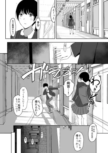 [Purumetal] Watashi, Mada Suki da yo. - I still love you. ~Mukashi Futta Doukyuusei ga Akanuke Bakunyuu  Gravia Idol  ni Natte Kanojo Mochi no Ore o Yuuwaku Shitekuru  Gyaku NTR Uwaki Sex~ Fhentai.net - Page 74