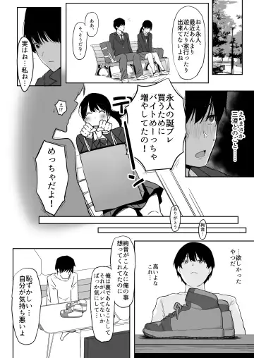 [Purumetal] Watashi, Mada Suki da yo. - I still love you. ~Mukashi Futta Doukyuusei ga Akanuke Bakunyuu  Gravia Idol  ni Natte Kanojo Mochi no Ore o Yuuwaku Shitekuru  Gyaku NTR Uwaki Sex~ Fhentai.net - Page 76