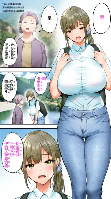 [Raidon] Panpan Travelers Kochi Shuudan Rape Ryokou Fhentai.net - Page 3