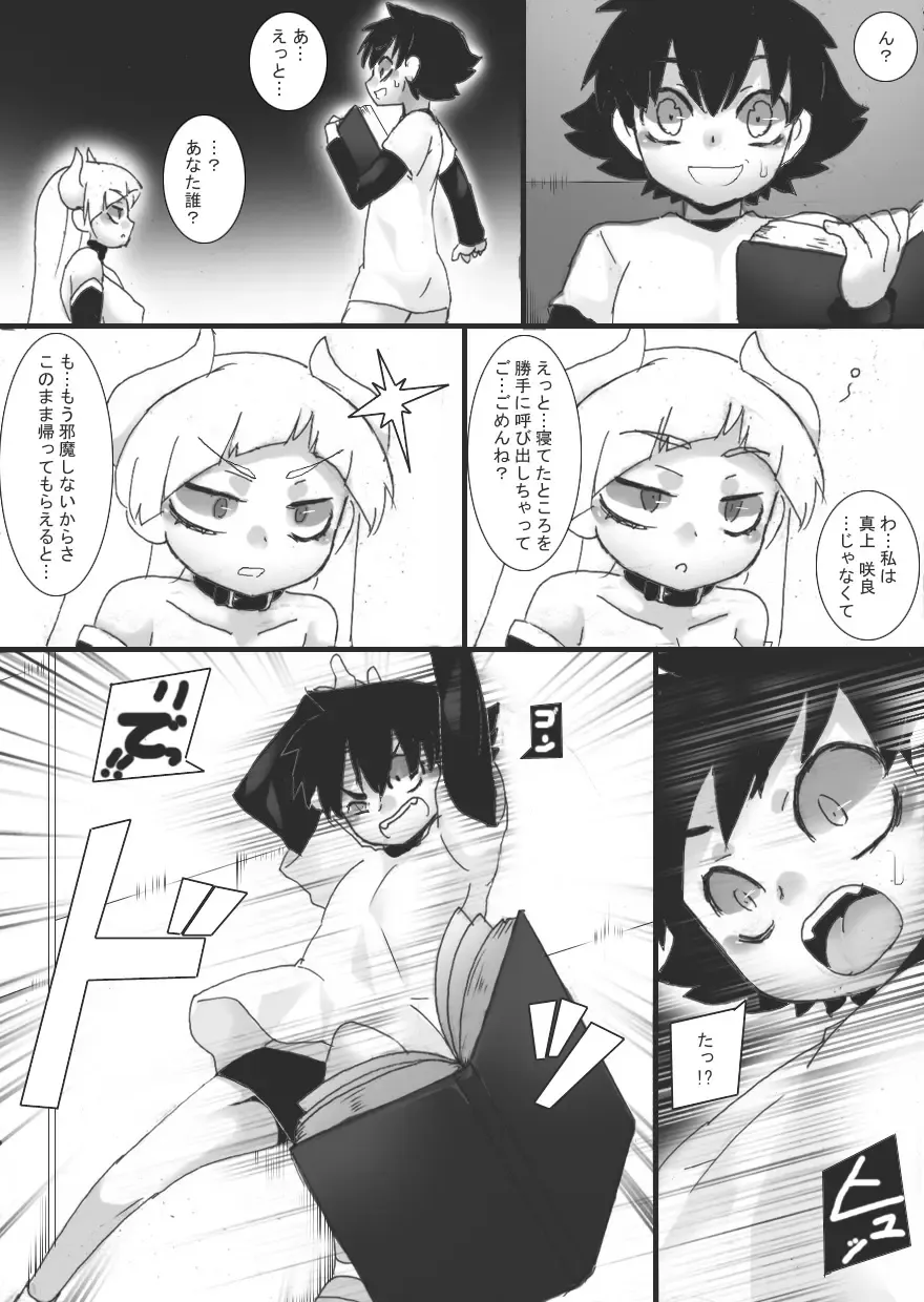 [Ryu] Succubus no Omocha Fhentai.net - Page 6