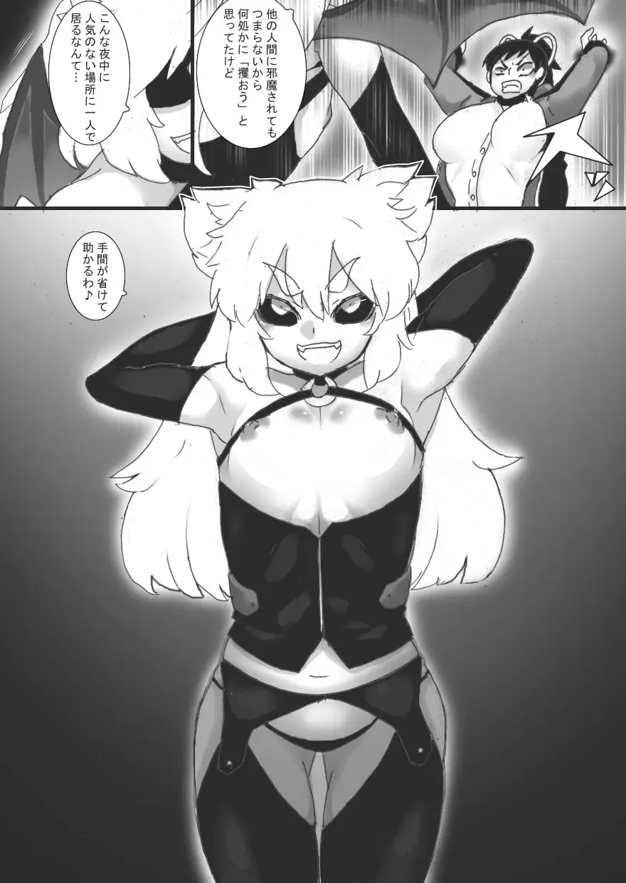 [Ryu] Kuma ni Chikubi o Chokyo Sarete Fhentai - Page 12