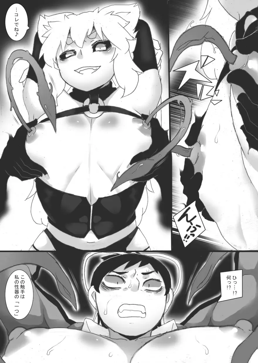 [Ryu] Kuma ni Chikubi o Chokyo Sarete Fhentai - Page 19