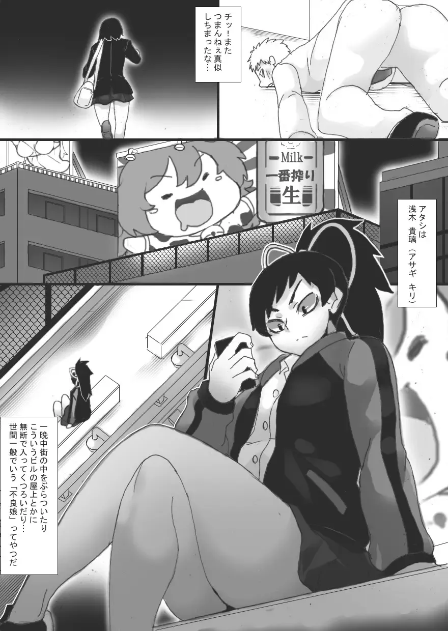 [Ryu] Kuma ni Chikubi o Chokyo Sarete Fhentai - Page 8