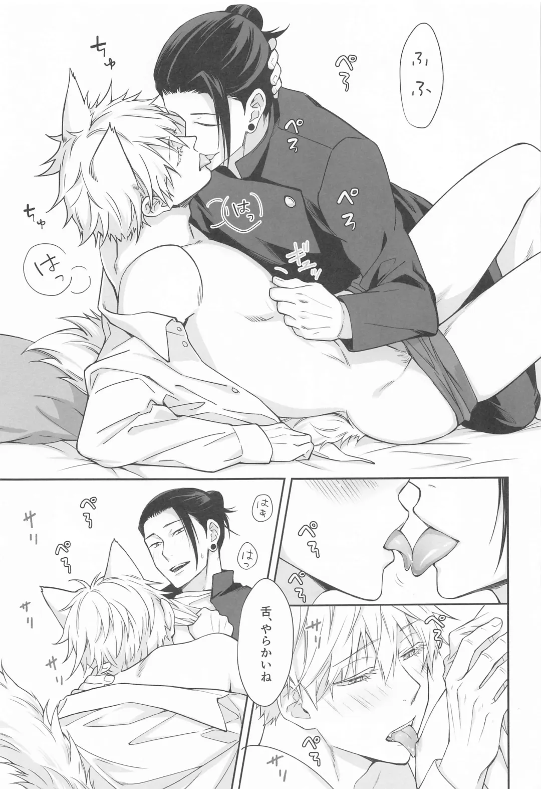 NYAN NIGHT LOVE Fhentai - Page 10