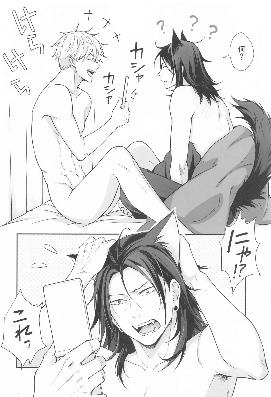 NYAN NIGHT LOVE Fhentai - Page 23