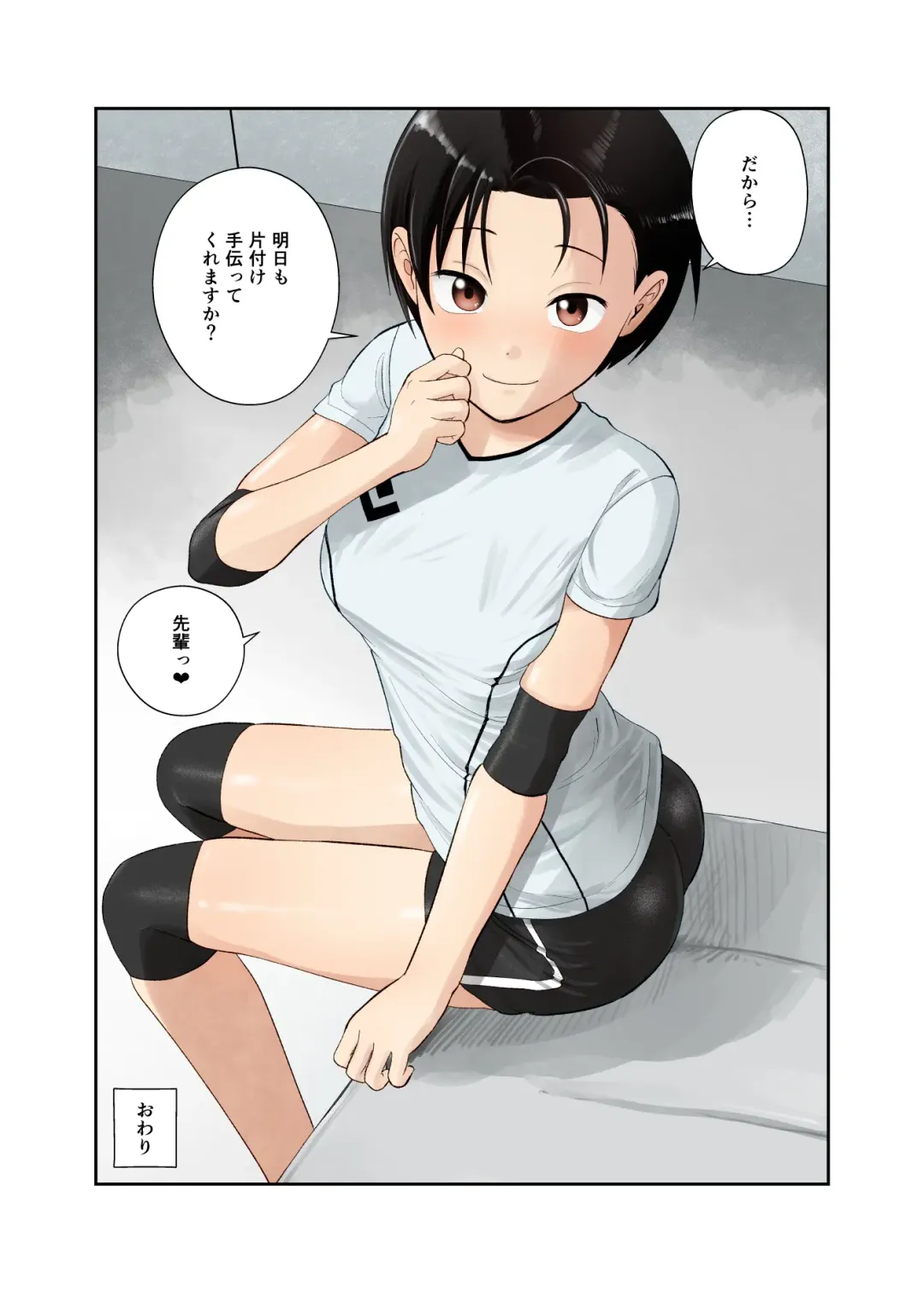 [Funnyaka] Volley-bu no Kouhai Fhentai - Page 25