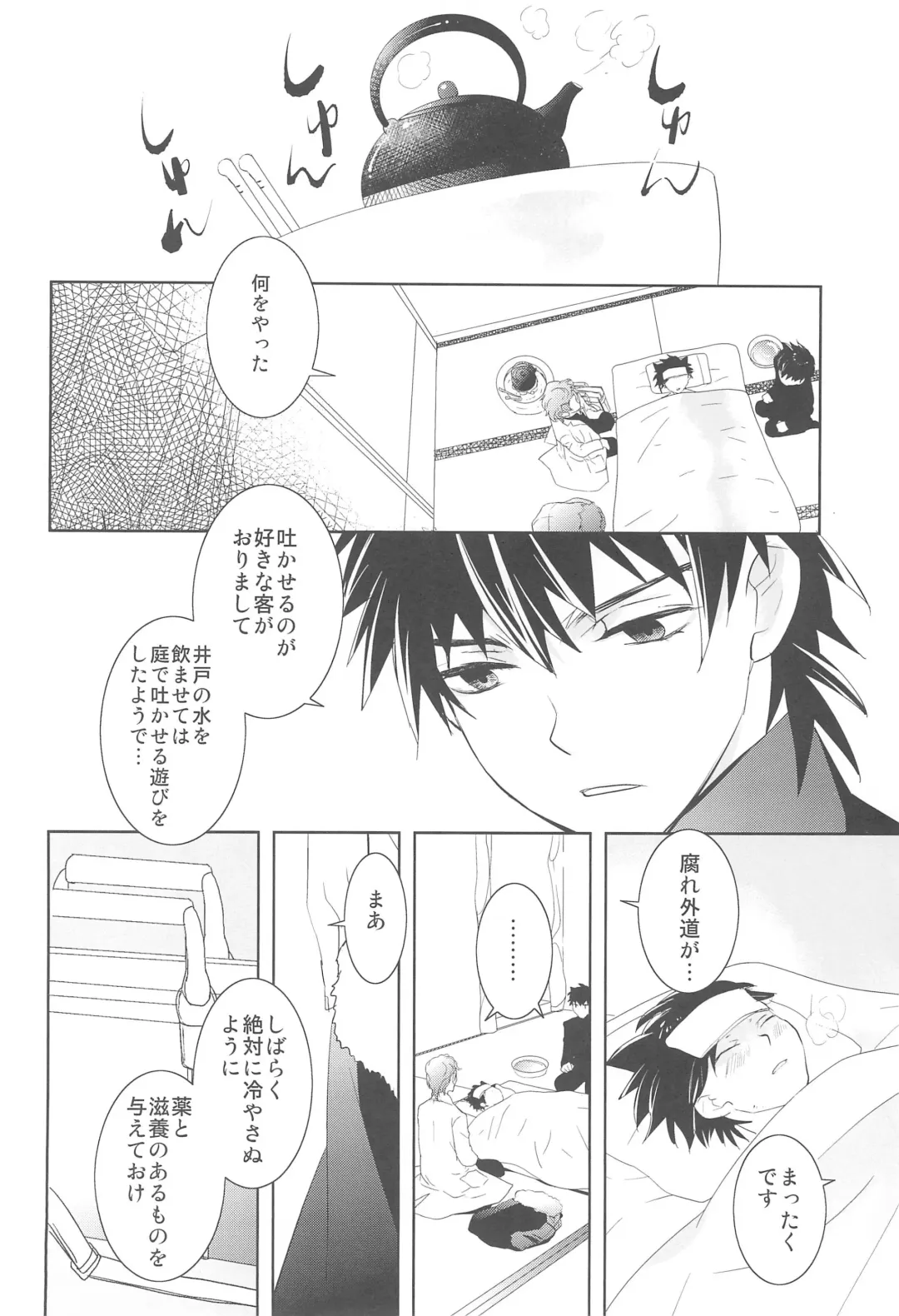 [Otousan] Omise no Neko 4 - The courtesan of a cat Fhentai - Page 14