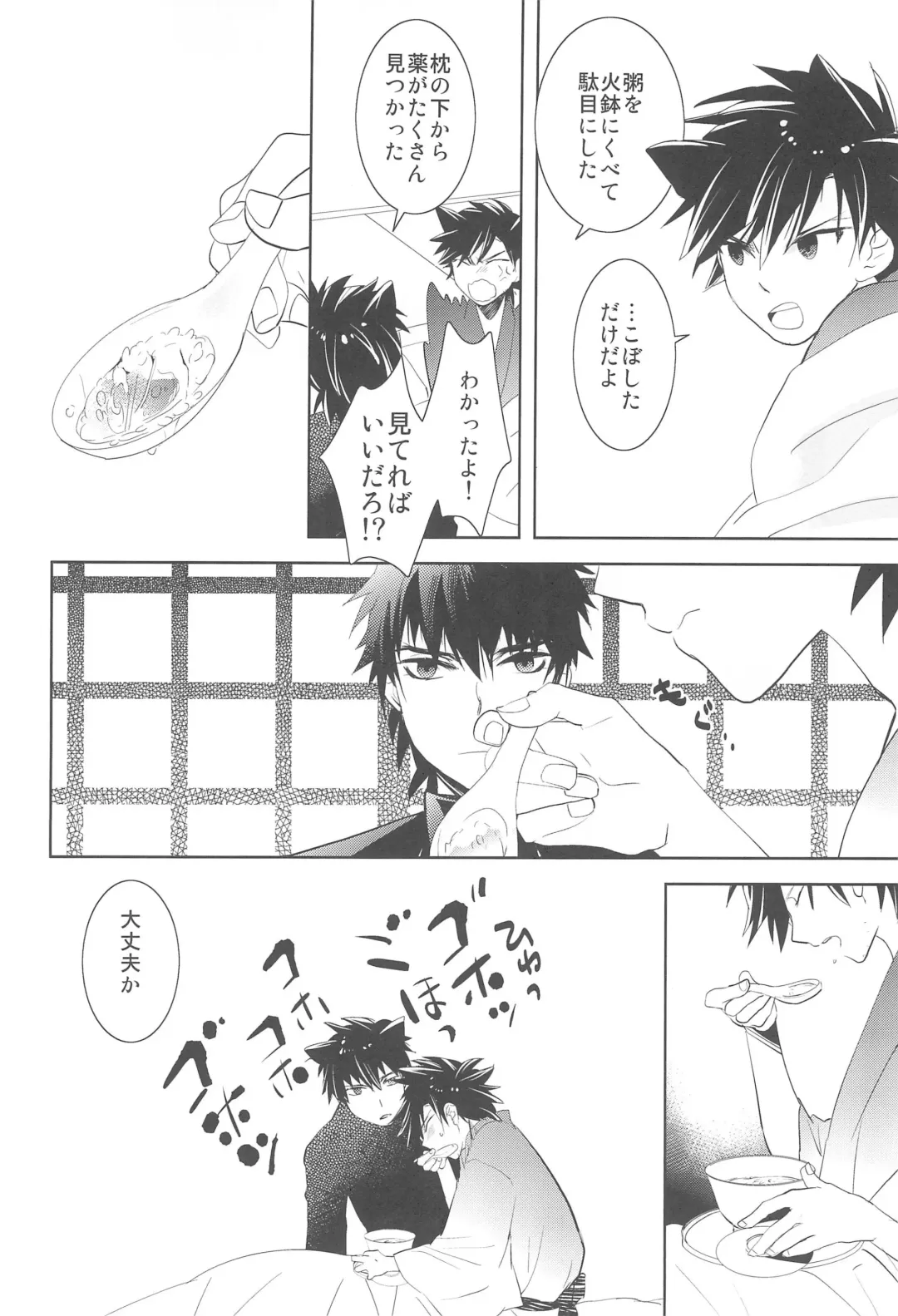 [Otousan] Omise no Neko 4 - The courtesan of a cat Fhentai - Page 20