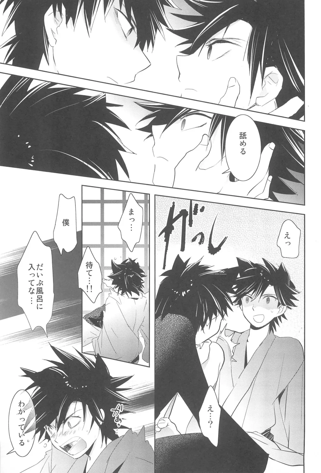 [Otousan] Omise no Neko 4 - The courtesan of a cat Fhentai - Page 27