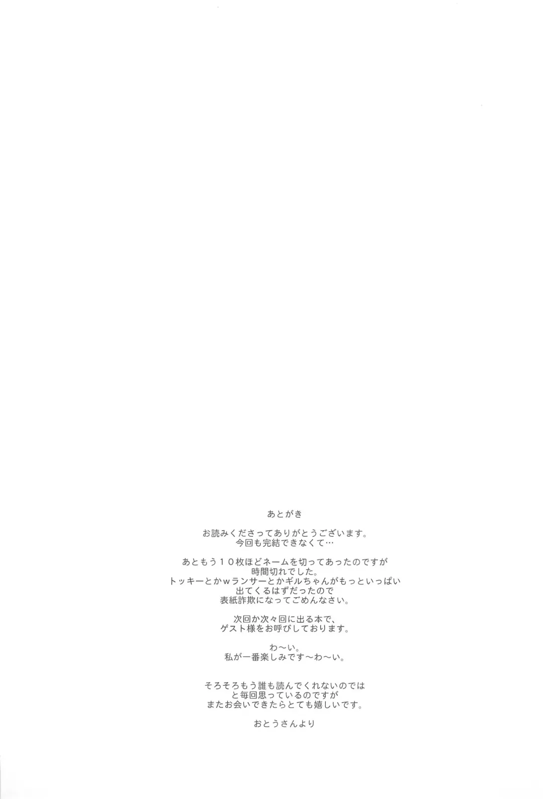 [Otousan] Omise no Neko 4 - The courtesan of a cat Fhentai - Page 29