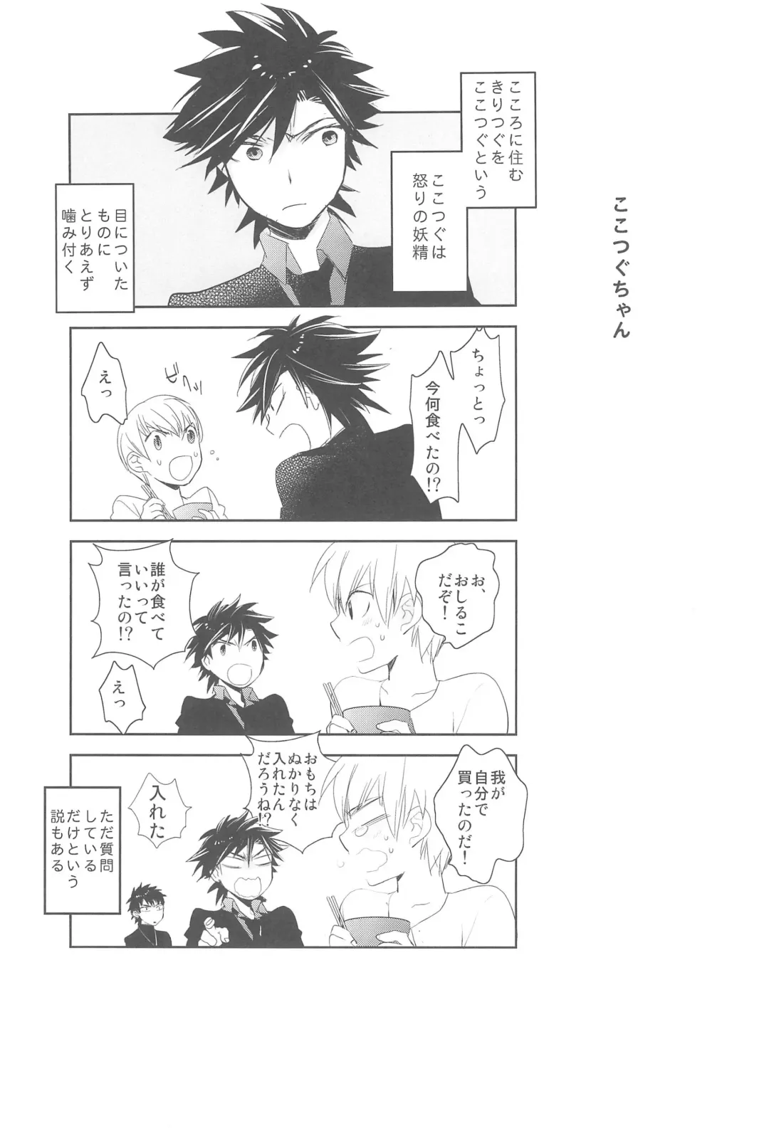 [Otousan] Omise no Neko 4 - The courtesan of a cat Fhentai - Page 31