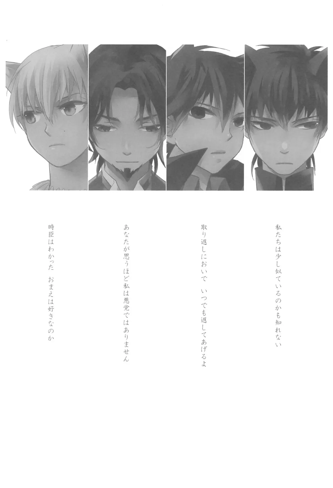 [Otousan] Omise no Neko 4 - The courtesan of a cat Fhentai - Page 6