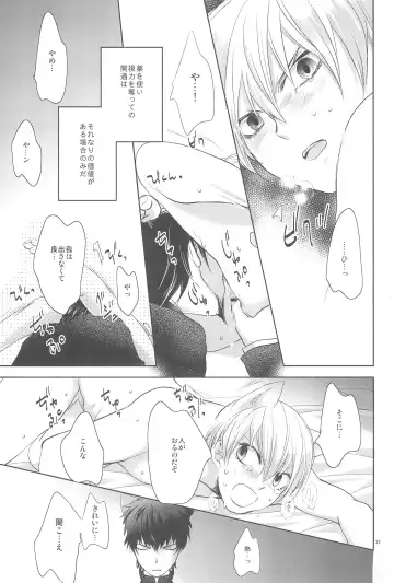 [Otousan] Omise no Neko 3 Fhentai.net - Page 37