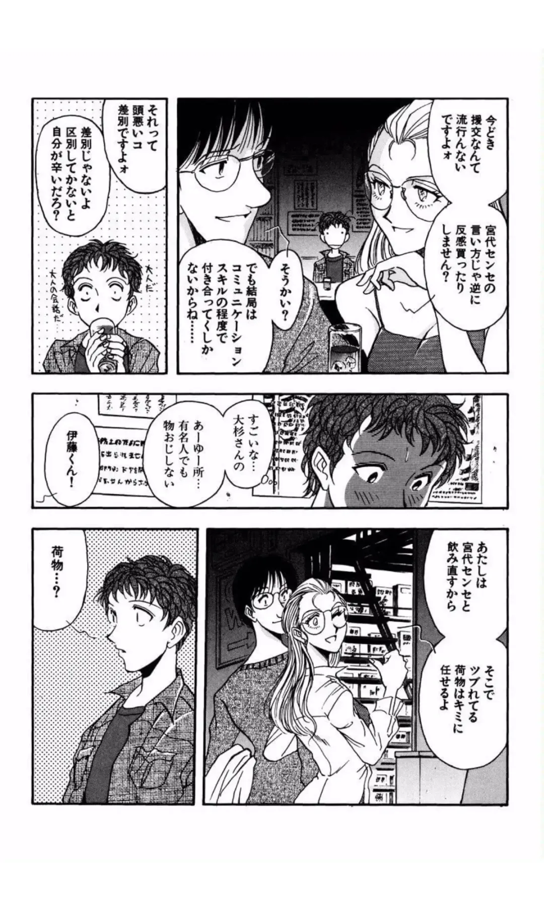 [Yamamoto Johanne] MARX GIRL Fhentai - Page 100