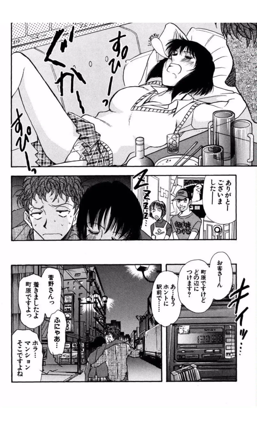 [Yamamoto Johanne] MARX GIRL Fhentai - Page 101