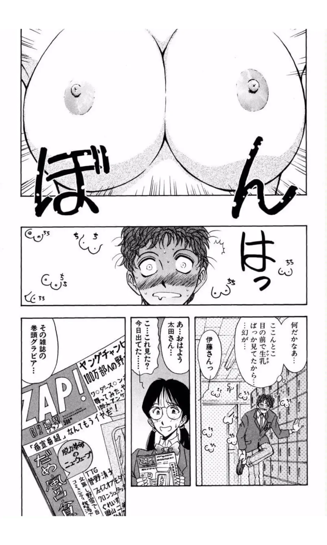 [Yamamoto Johanne] MARX GIRL Fhentai - Page 109