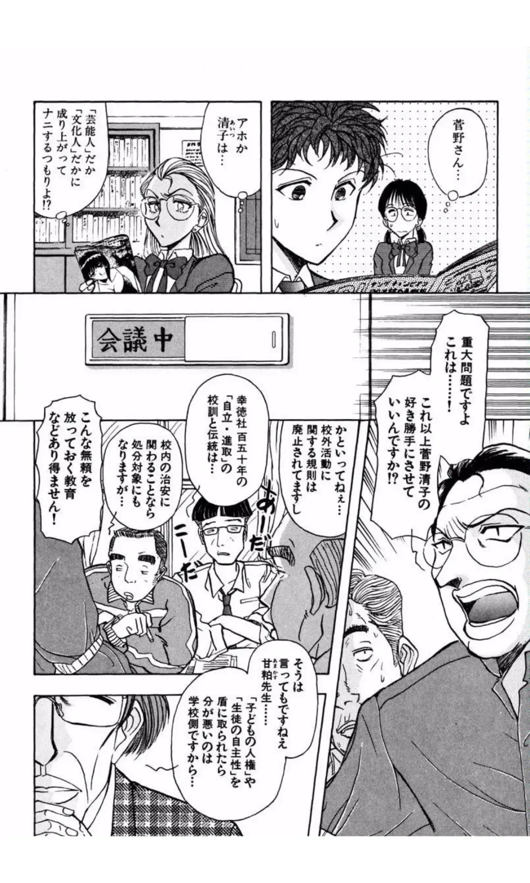 [Yamamoto Johanne] MARX GIRL Fhentai - Page 113