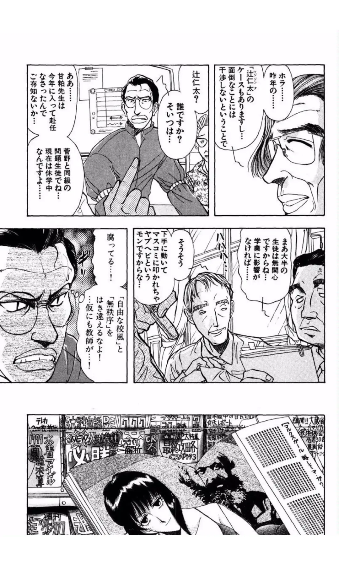 [Yamamoto Johanne] MARX GIRL Fhentai - Page 114