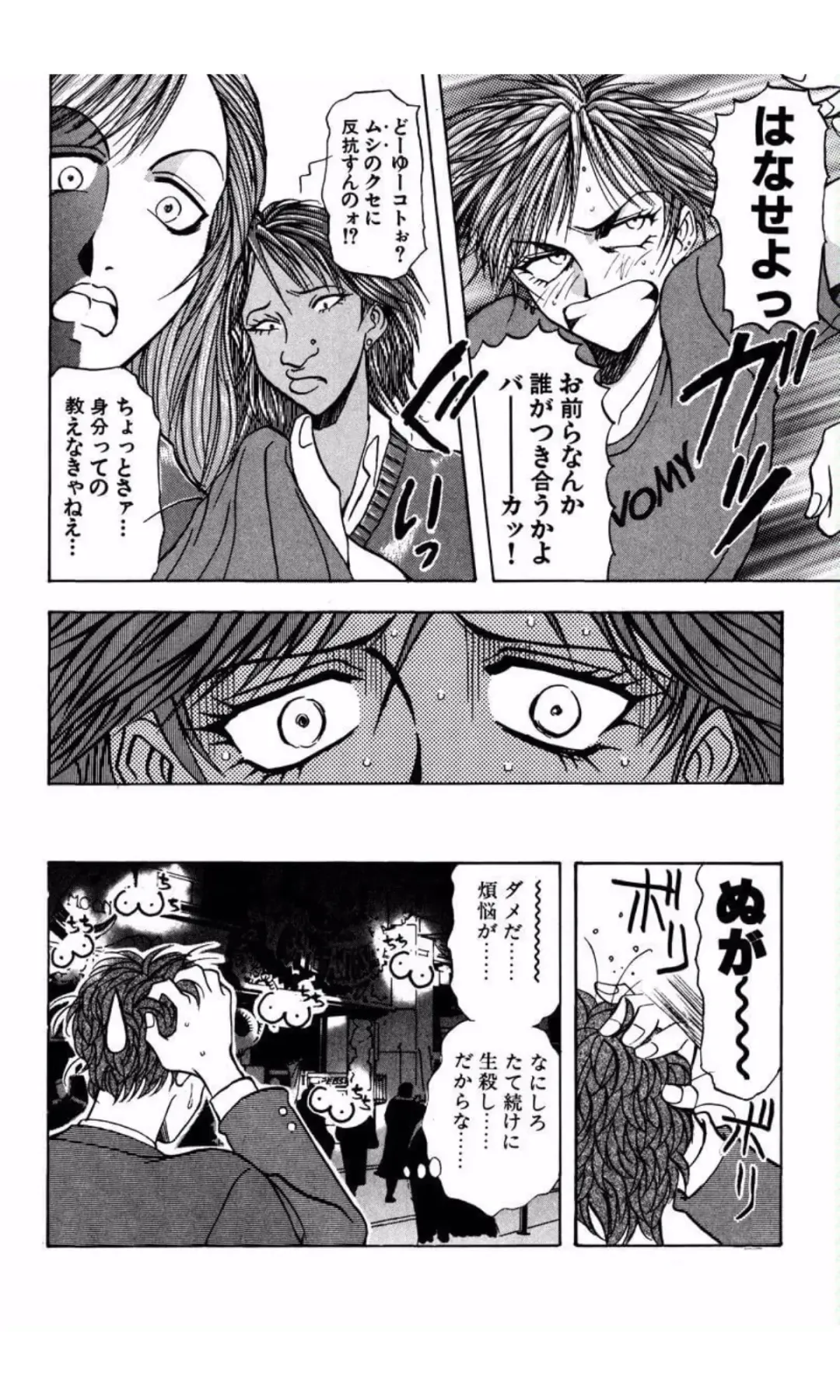 [Yamamoto Johanne] MARX GIRL Fhentai - Page 117