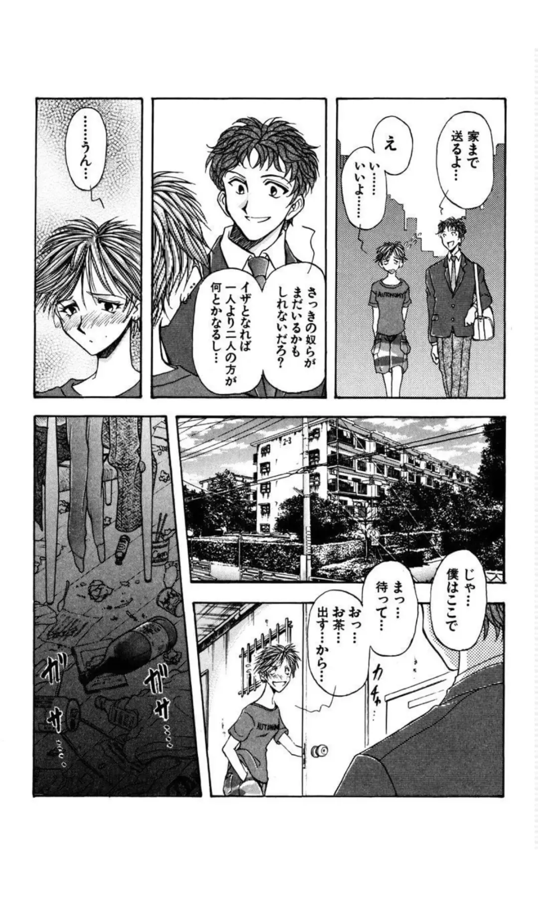 [Yamamoto Johanne] MARX GIRL Fhentai - Page 121