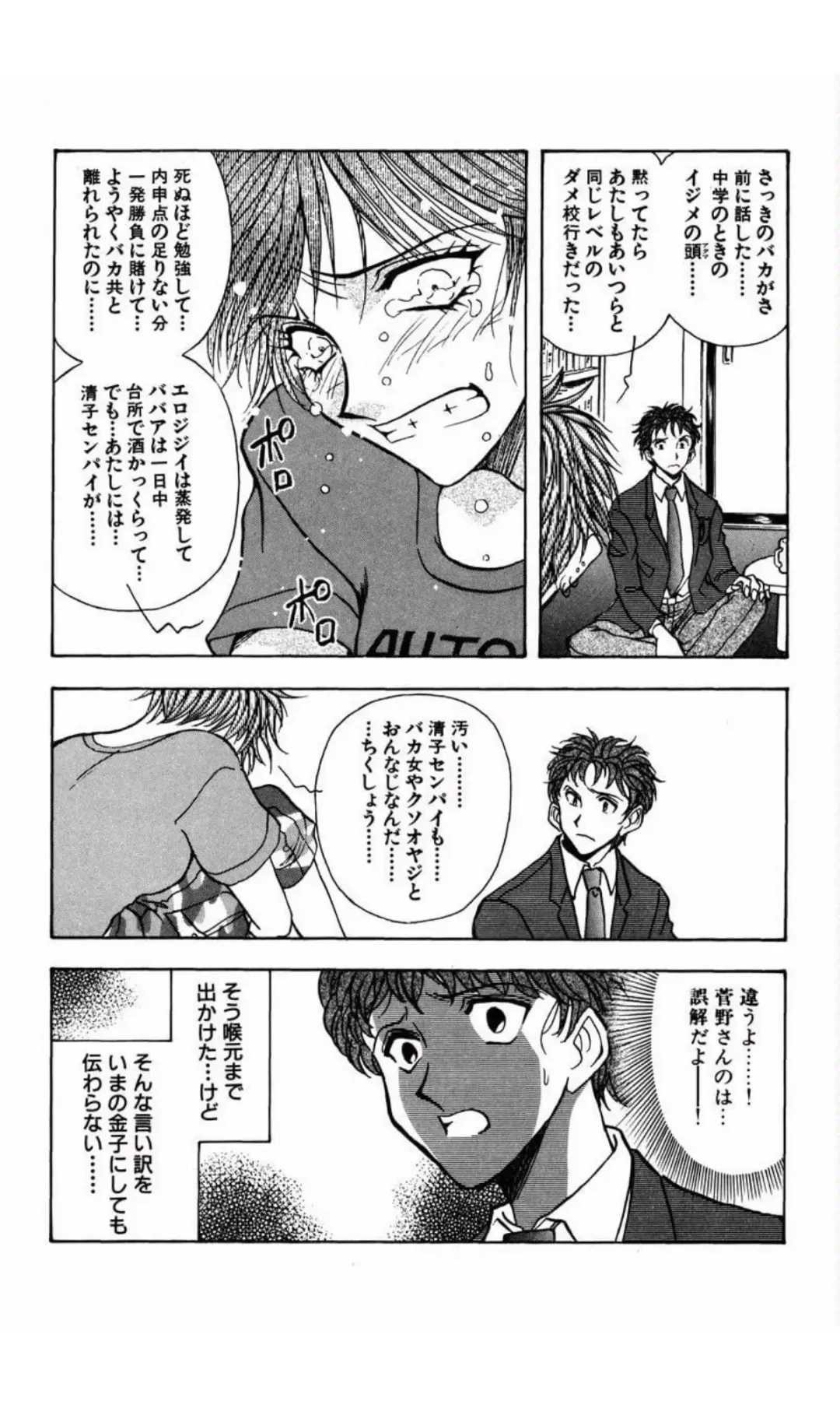 [Yamamoto Johanne] MARX GIRL Fhentai - Page 123