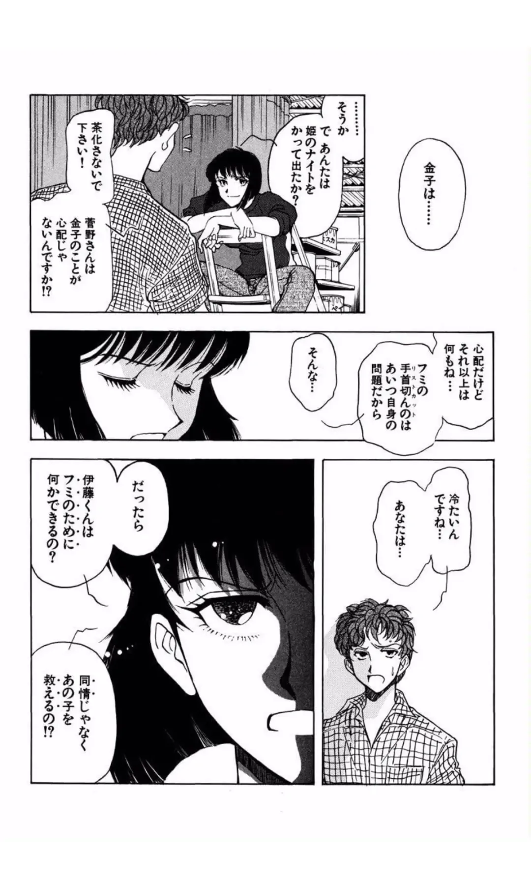 [Yamamoto Johanne] MARX GIRL Fhentai - Page 130