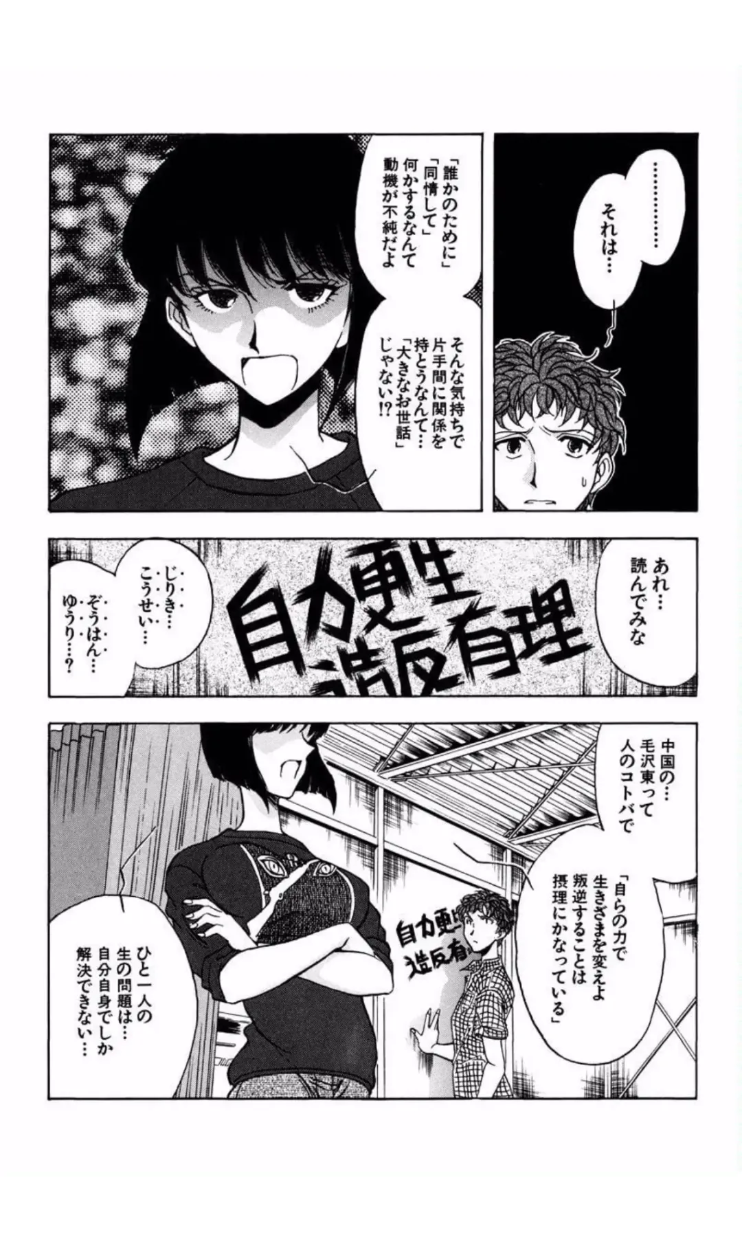 [Yamamoto Johanne] MARX GIRL Fhentai - Page 131