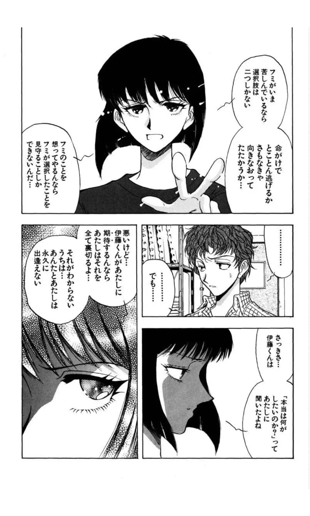 [Yamamoto Johanne] MARX GIRL Fhentai - Page 132