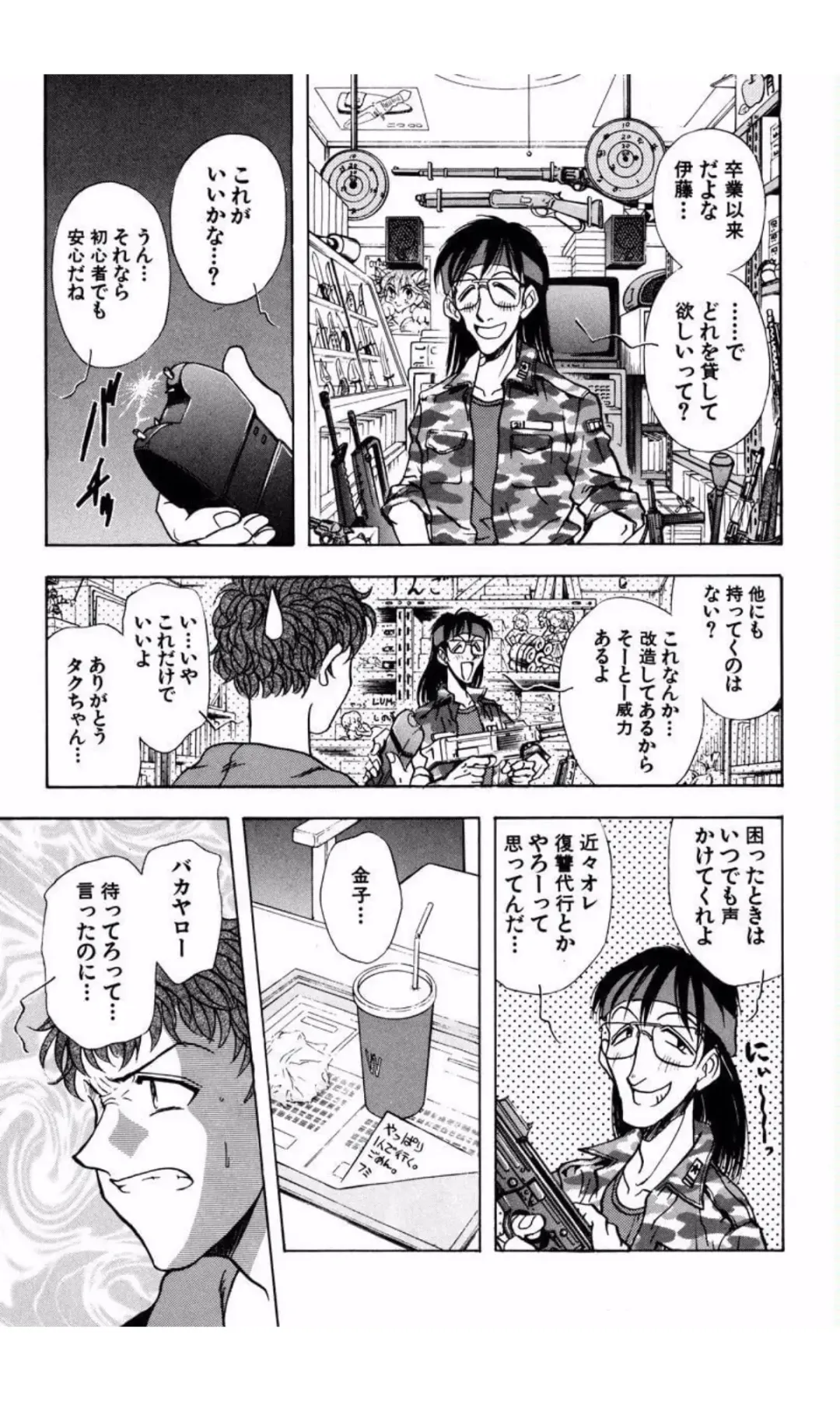 [Yamamoto Johanne] MARX GIRL Fhentai - Page 136