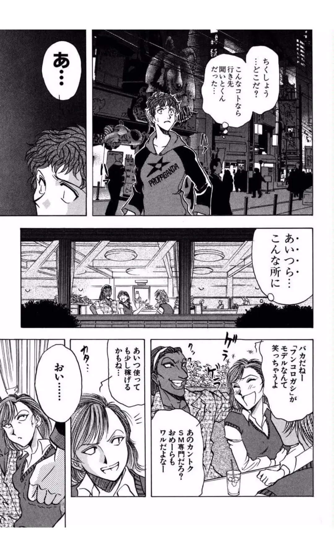 [Yamamoto Johanne] MARX GIRL Fhentai - Page 138