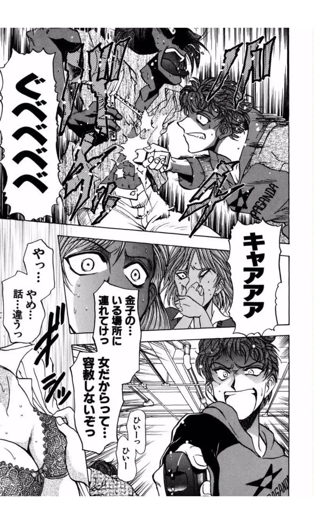 [Yamamoto Johanne] MARX GIRL Fhentai - Page 140