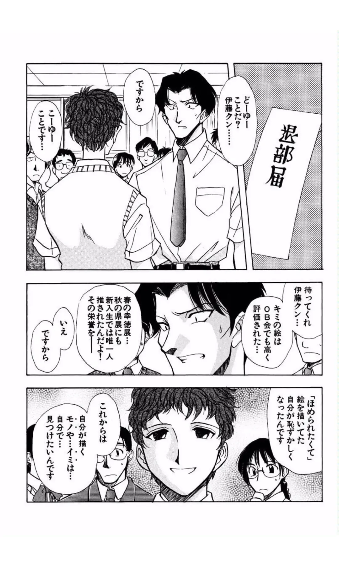 [Yamamoto Johanne] MARX GIRL Fhentai - Page 149